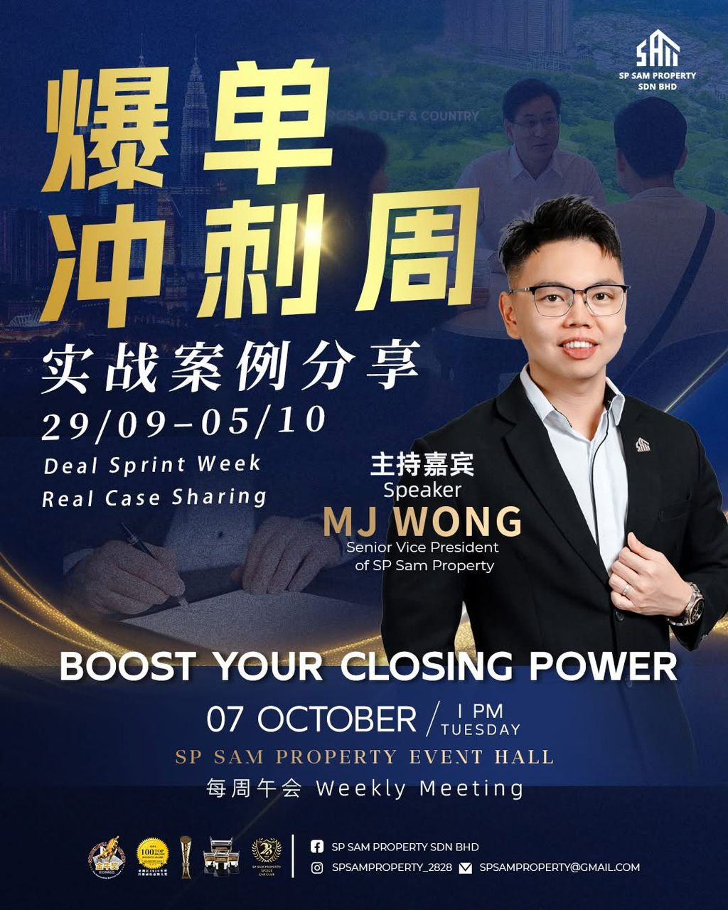 SP SAM | Meeting Preview “Deal Sprint Week | Real Case Sharing” !